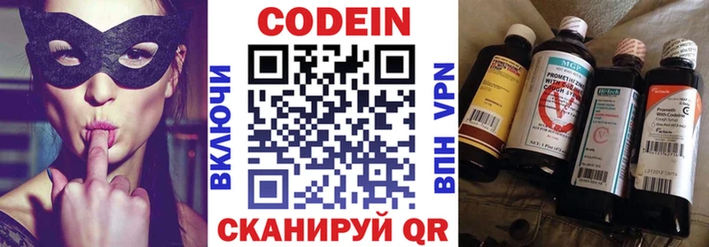 продажа наркотиков  Ковдор  Codein Purple Drank 